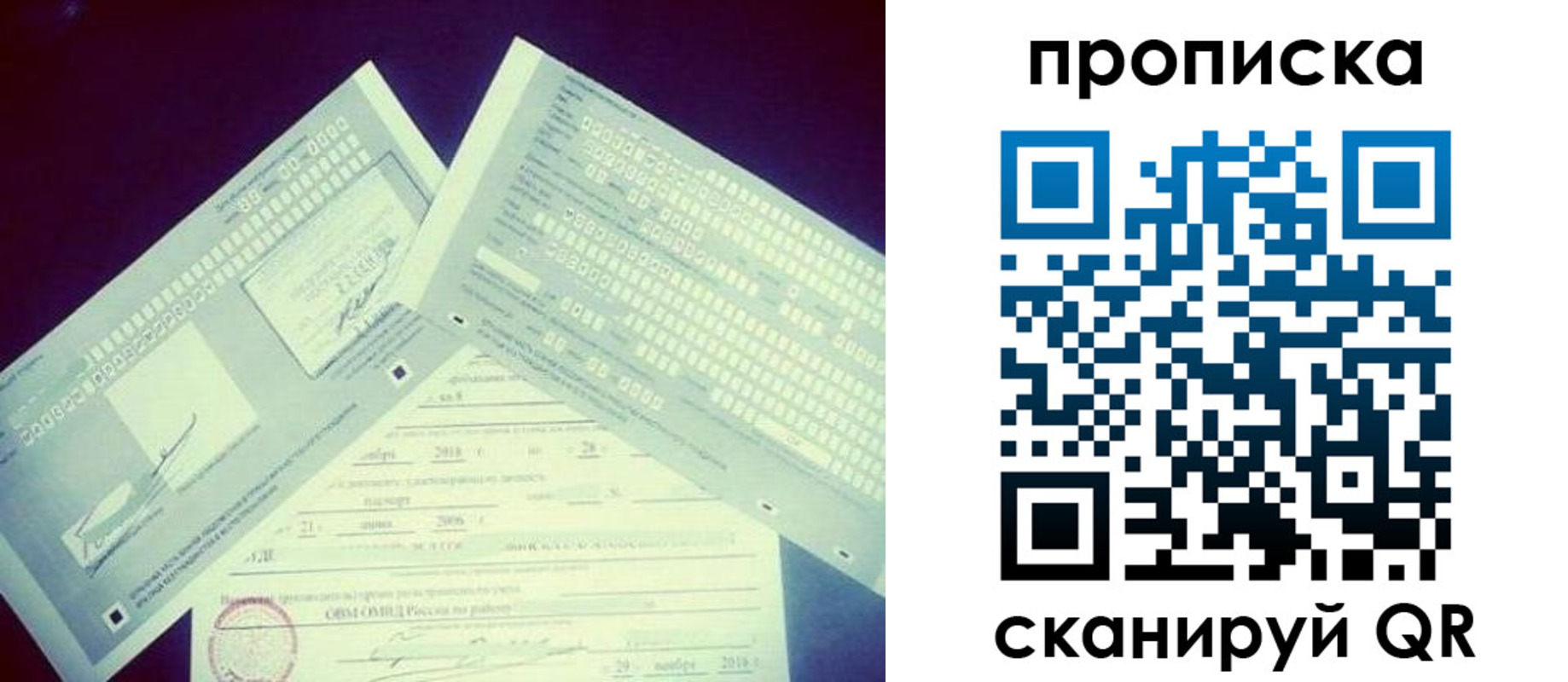 временная регистрация поиск в Камызяке