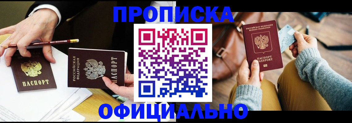прописка иностранных граждан в Камызяке