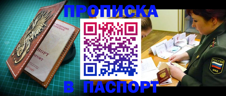 временная регистрация адрес в Камызяке