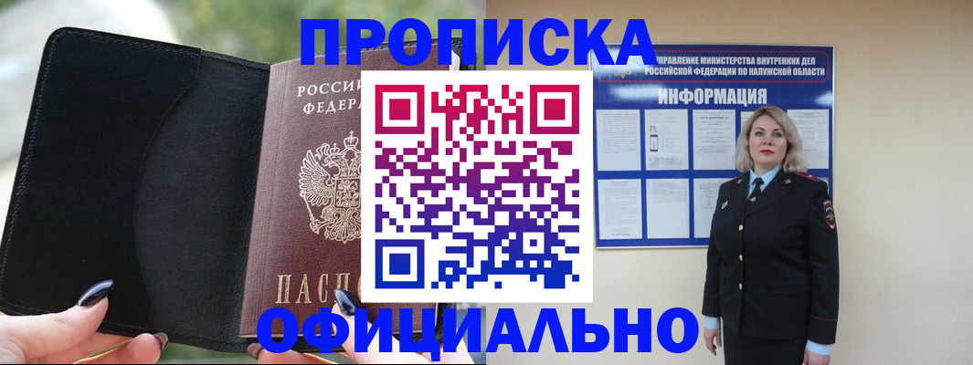 найти адрес прописки в Камызяке