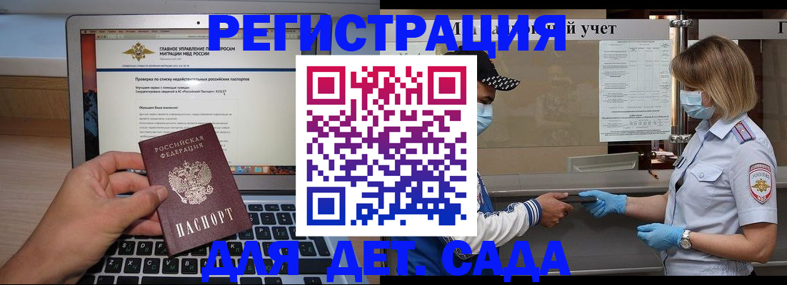 временная регистрация в Камызяке