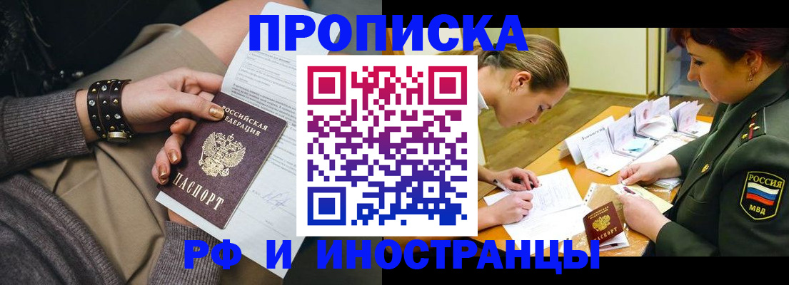 временная регистрация законно в Камызяке